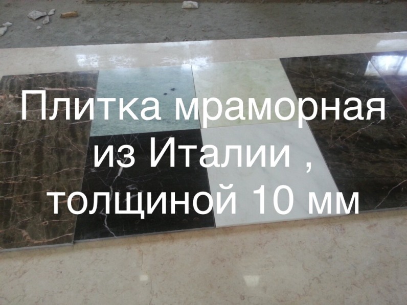 Фото 3. Мрамор супервыгодный. Продаем слябы и плитку в складе. Цена самая низкая в городе Киеве