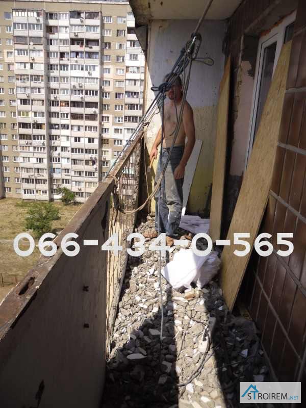 Фото 5. Демонтаж парапетов (ограждений) балкона.Киев