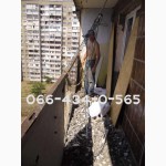 Демонтаж парапетов (ограждений) балкона.Киев