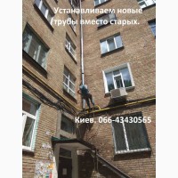 Монтаж и ремонт водосточных систем. Киев
