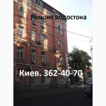 Монтаж и ремонт водосточных систем. Киев
