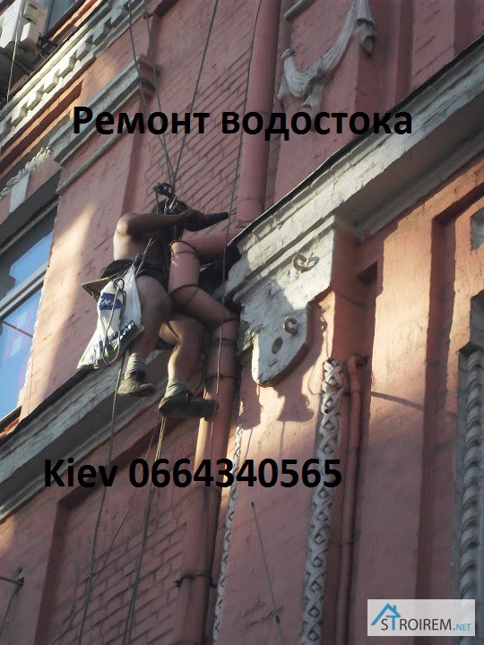 Фото 8. Монтаж и ремонт водосточных систем. Киев