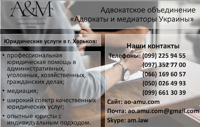 Фото 2. Продажа бизнеса, юрист, юридические услуги Харьков