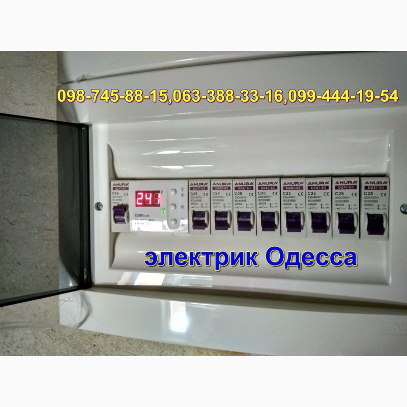 Фото 7. Аварийный вызов электрика в Одессе О98-745-88-I5 без выходных 24/7 Одесса