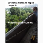 Вынос балкона по подоконнику. Монтаж (установка) обшивки. Киев