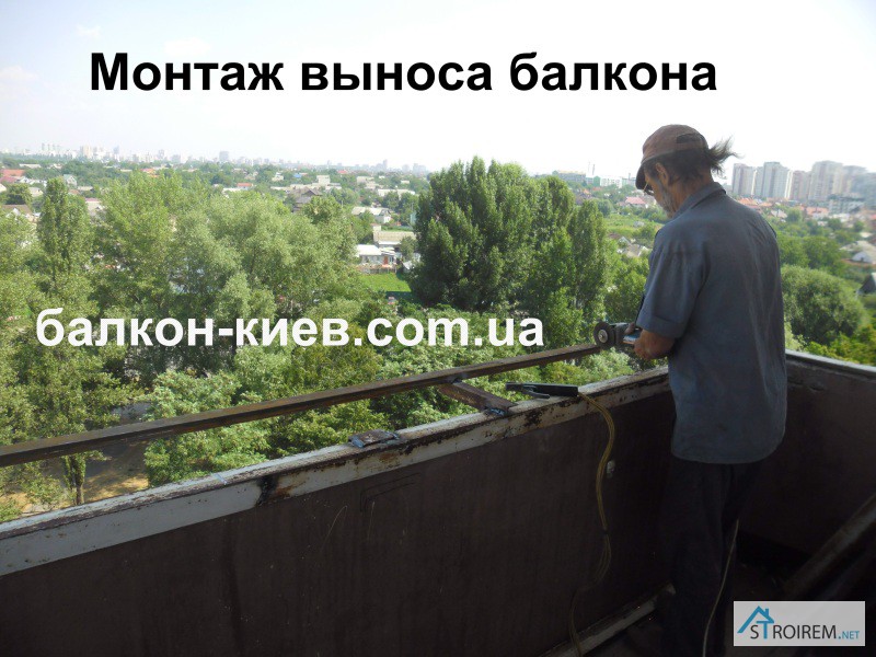 Фото 3. Вынос балкона по подоконнику. Монтаж (установка) обшивки. Киев