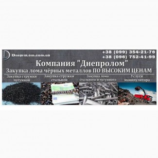 Металлолом цена Харьков