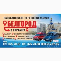 Транспортные перевозки Донецк-Украина-Донецк