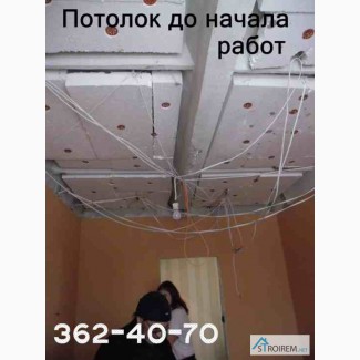 Установка (монтаж) подвесного потолка армстронг. Киев