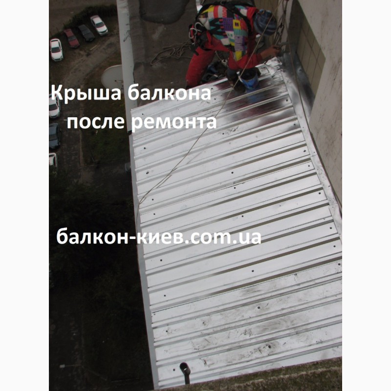 Фото 11. Крыша балкона последнего этажа. Монтаж крыши. Киев