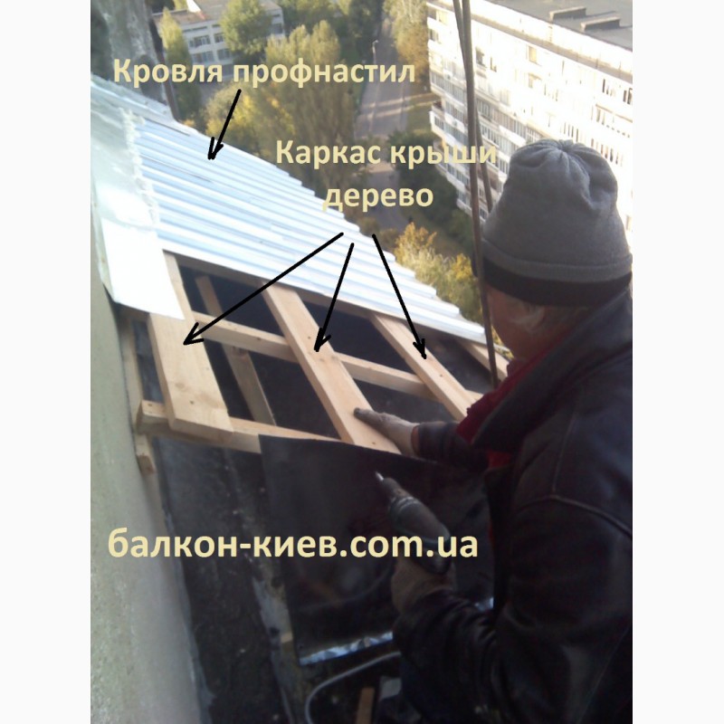 Фото 19. Крыша балкона последнего этажа. Монтаж крыши. Киев