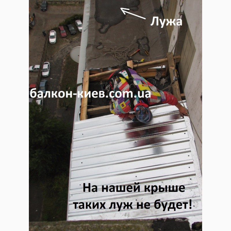 Фото 8. Крыша балкона последнего этажа. Монтаж крыши. Киев