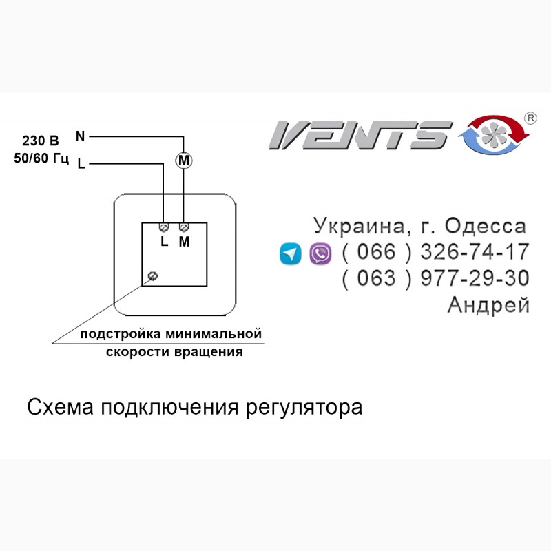 Фото 2. Электронный регулятор скорости вентилятора “Вентс РС-1-300