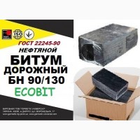 БН 90/130 Ecobit ГОСТ 22245-90 битум дорожный нефтяной вязкий