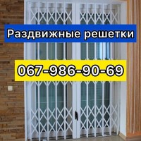 Решетки раздвижные металлические на окна двери витрины Прoизводство и установка по Украине
