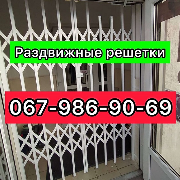 Фото 3. Решетки раздвижные металлические на окна двери витрины Прoизводство и установка по Украине