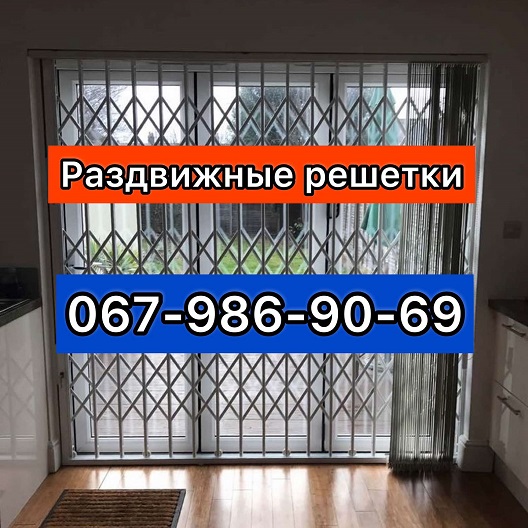 Фото 4. Решетки раздвижные металлические на окна двери витрины Прoизводство и установка по Украине