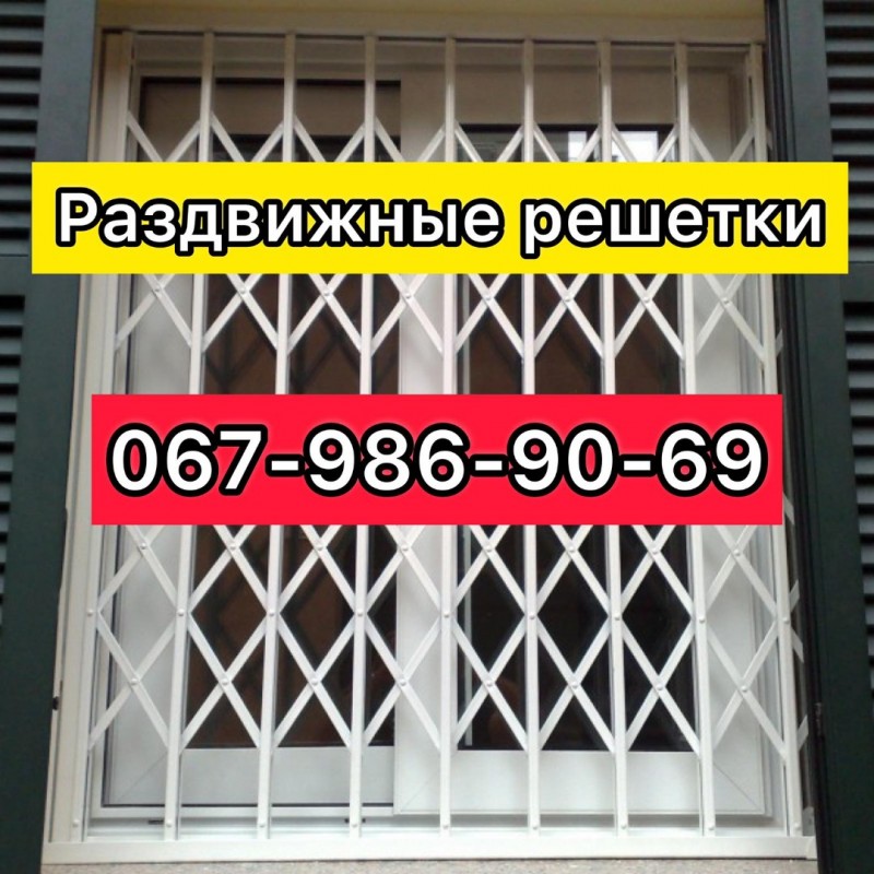 Фото 6. Решетки раздвижные металлические на окна двери витрины Прoизводство и установка по Украине
