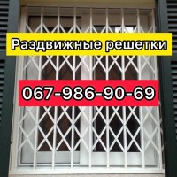 Решетки раздвижные металлические на окна двери витрины Прoизводство и установка по Украине