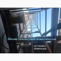 СЕРВИСНЫЙ лифт-подъёмник МОНТАЖ снаружи здания. Приставной-пристенный кухонный подъёмник