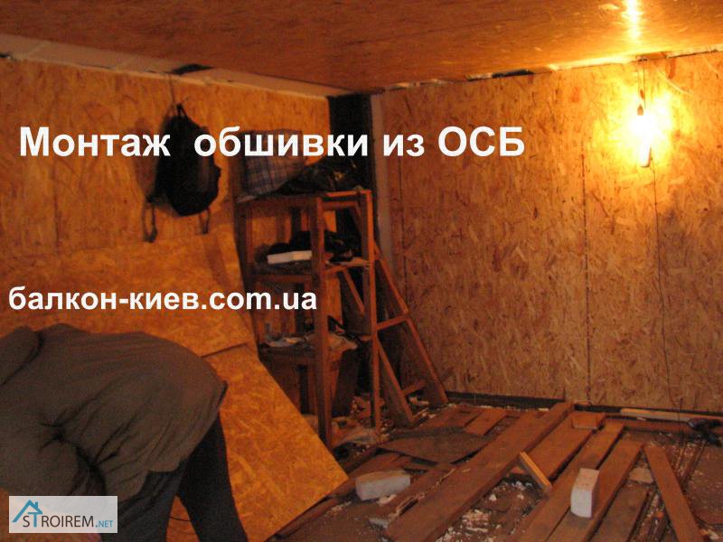 Фото 8. Обшивка гаража ОСБ панелями. Монтаж внутренней обшивки. Киев