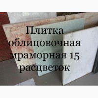 Сейчас вы встретите мрамор в очень многих местах и совершенно неожиданно