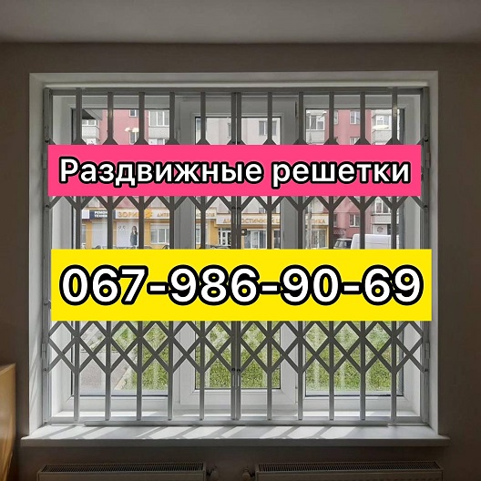 Фото 8. Раздвижные решетки металлические на двери, окна, балконы, витрины. Николаев