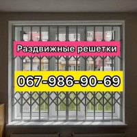 Раздвижные решетки металлические на двери, окна, балконы, витрины. Николаев