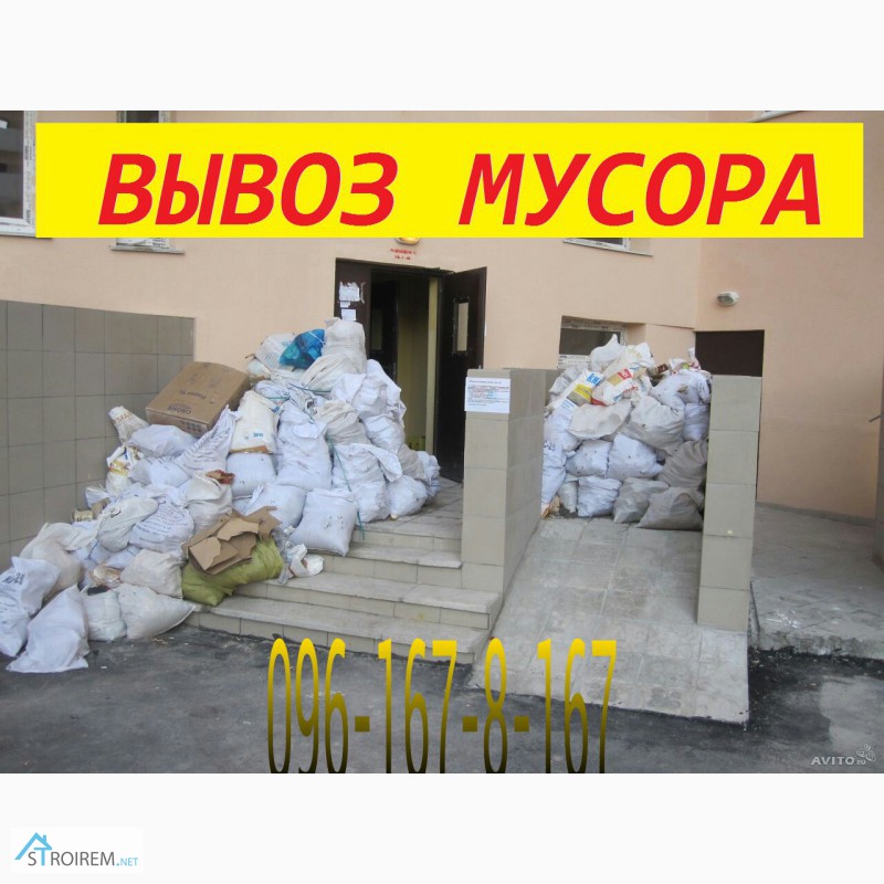 Фото 2. Вывоз строительного мусора Киев, киевская область