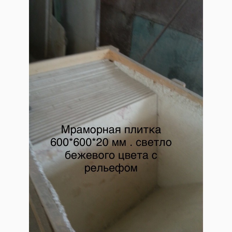 Фото 4. Мраморны слябы, плитка, оникс со склада