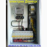 Вызвать электрика в донецке, услуги электрика в Донецке, ремонт / замена проводки Донецк