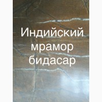 Мрамор великолепный в складе в Киеве недорого. Плиты, слябы, плитка, полосы