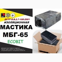 МБГ-65 Ecobit ДСТУ Б.В.2.7-108-2001 битумно-резиновая