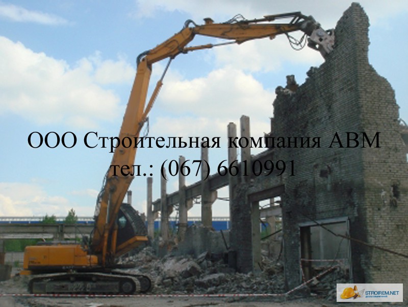 Демонтаж жилых и производственных строений в Киеве