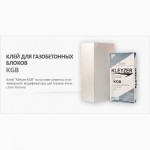Клей для газоблока, газобетона Kleyzer KGB