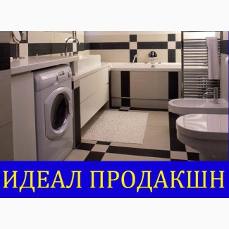 Установка стиральной машинки Одесса