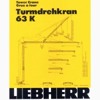 Баштовий кран Liebherr 63 K