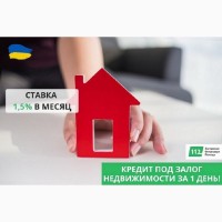 Кредит от частного инвестора под залог дома Киев