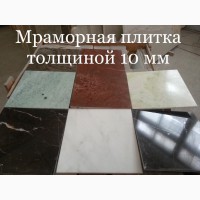 Породы мрамора прочны, достаточно износостойки, плотны, декоративны, хорошо обрабатываются