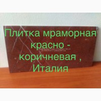 Мрамор достаточно вязок и прочен, поэтому при ударах сразу не раскалывается