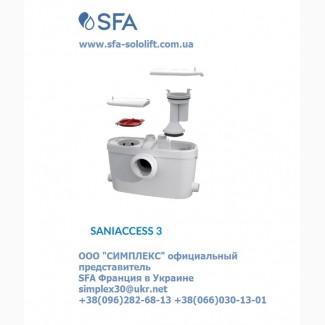 Saniaccess 3 насос-измельчитель бытовой SFA