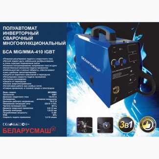 Сварочный инверторный полуавтомат Беларусмаш БСА MIG/MMA-410 IGBT