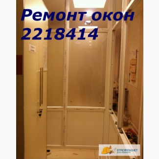 Качественная регулировка окон Киев, ремонт окон Киев, ремонт дверей Киев, ремонт дверей