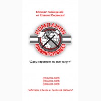 Профессиональная уборка двухэтажного коттеджа от КлинингСервисез, Вишневое