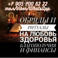 Потомственная ясновидящая Наталья