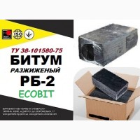 Битум разжиженный РБ-2 Ecobit ТУ 38-101580-75