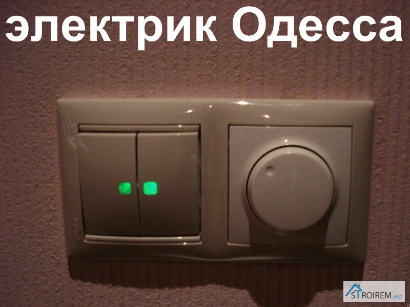 Фото 6. Вызвать электрика на дом Одесса