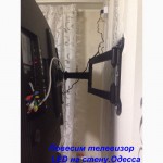 Монтаж/установка телевизора на стену LCD-LED-Plasma телевизоров на Таирова, Черемушки