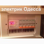 Вызвать электрика одесса, услуги аварийного вызова электрика на дом в Одессе