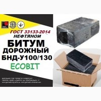 Битум БНД-У 100/130 Ecobit ГОСТ 33133-2014